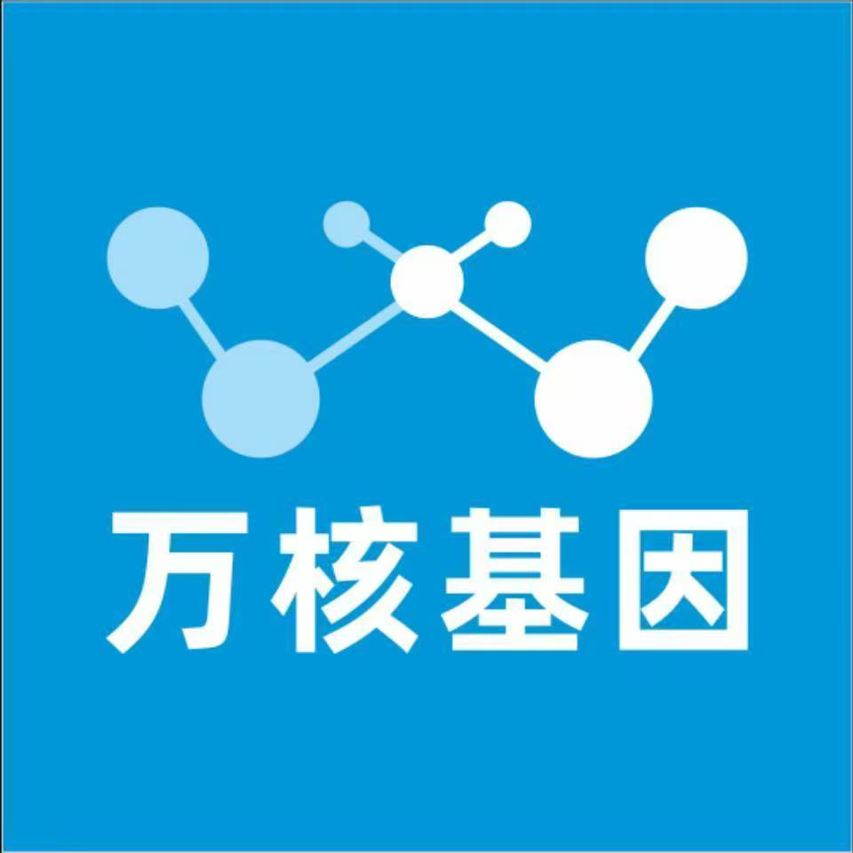 重庆潼南万核基因亲子鉴定